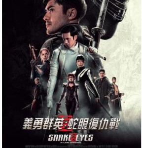 H925 BD50 特种部队：蛇眼起源 2021 50G