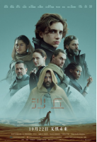 S711沙丘 正式版 全景声 2021 必看好莱坞动作、科幻神作