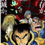 S734-735盖塔机器人ARC 高清版 2碟装 2021改编自石川贤作画的同名漫画作品