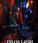 S769-771我的名字 高清版 3碟装  2021 Netflix出品剧集