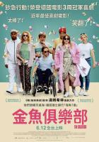 S801金鱼俱乐部/德囧/金鱼 Die Goldfische (2019)