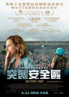 S813突袭安全区/艾达,怎么了? (2020) 正式版 豆瓣8.0