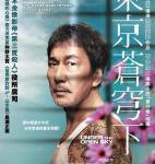 S816美好的世界/东京苍穹下 (2020) 日本  豆瓣8.2