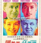 S825杀戮/今晚谁当家/燥爸爸狂妈妈 Carnage (2011)豆瓣8.2