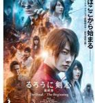 H936 BD50 浪客剑心 最终章 人诛篇 2021 50G