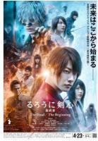 H936 BD50 浪客剑心 最终章 人诛篇 2021 50G