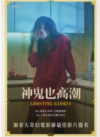 S872神鬼也高潮（高清版） 2021 乌拉圭2021限制级剧情大作