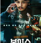 S874通话惊魂（高清版） 2021韩国写实动作犯罪巨作