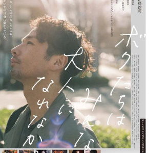 S876我们都无法成为大人 2021日本网飞上映爱情佳作