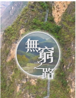 S877-878无穷之路 2碟装（高清版）  2021 豆瓣9.5高分材纪录片