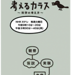 T614-615 NHK 像乌鸦一样思考 2碟装（高清版） 2013 NHK高分科教纪录片