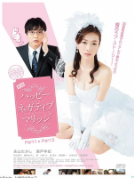 T622-623纯情佳偶 2碟装（高清版） 2014日本剧集