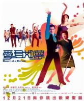 T656爱君如梦(高清版) 2001 刘德华 吴君如