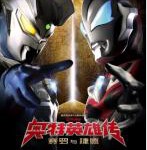 T657-658奥特英雄传赛罗和捷德 2碟装(高清版)  2020 国日双语版