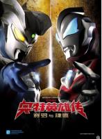 T657-658奥特英雄传赛罗和捷德 2碟装(高清版) 2020 国日双语版