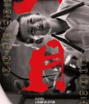 T659八月 2016 新人导演张大磊的长片处女作