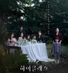 T664-666顶级高校 3碟装(高清版)  2021 上流社会题材韩剧