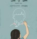 T667二十二 4K修复版 2015 一部关于在日军侵华战争中中国幸存的“慰安妇”长篇纪录片