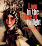 T675花月佳期(高清版) 1995 豆瓣评分7.9分，徐克 执导港产爱情喜剧佳作