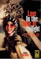 T675花月佳期(高清版) 1995 豆瓣评分7.9分,徐克 执导港产爱情喜剧佳作