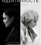 T682冒名之肤 2021年网飞上映又一部经典之作