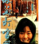 T684秋菊打官司(高清版) 1992年张艺谋执导，巩俐主演