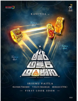 T690三一真神 2018年印度上映商业动作大片