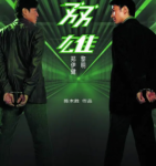T698双雄(高清版) 2003 陈木胜 执导，郑伊健 黎明 领衔主演港产惊悚悬疑力作