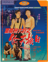 T713至尊三十六计之偷天换日 1993 豆瓣评分7.0分,王晶 自编自导经典港产赌术电影