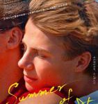 T756 85年盛夏/85年的夏天 (2020) 豆瓣评分 6.9