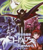 T763-766反叛的鲁路修 第1季+第2季 4碟 带国粤语 高清版