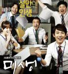 T769-772未生 (2014) 4碟 韩剧 带国配 高清版 豆瓣9.2