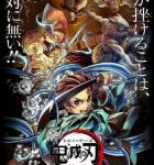 T801鬼灭之刃鼓屋敷篇 2021 <鬼灭之刃>系列2021最新特别篇