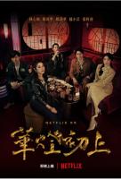 T806-807华灯初上 2碟装 2021宝岛台湾上映剧情爱情犯罪大作