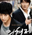 X613义兄弟/结义兄弟（A区盘，C区机器勿拍！） (2010) 韩国 豆瓣7.2