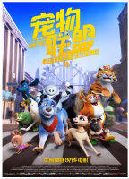 X650宠物联盟 2019年中德合拍动画大作