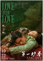 X656第一炉香 正式版 2021年许鞍华执导电影