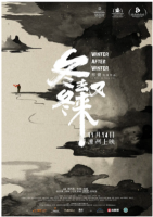 X657冬去冬又来 2019新锐导演邢健又一部力作