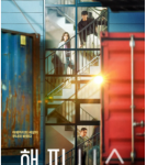 X658-660毒楼 高清版 3碟装  2021 该剧是以新冠疫情结束的近未来为背景的电视剧