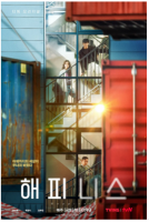 X658-660毒楼 高清版 3碟装  2021 该剧是以新冠疫情结束的近未来为背景的电视剧