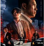 X673江陵 2021 由韩国两大动作演员张赫、刘五性精彩主演