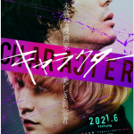 X675角色 高清版 2021日本最新犯罪悬疑大作，真人新片首周票房冠军