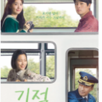 X685奇迹 2021年韩国最新上映剧情爱情佳作