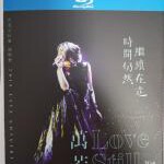 X703万芳：时间仍然继续在走演唱会 殿堂级的歌手万芳最新演唱会