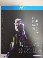 X703万芳:时间仍然继续在走演唱会 殿堂级的歌手万芳最新演唱会