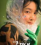 X721-723具景伊 高清版 3碟装 李英爱 领衔主演2021动作惊悚韩剧大片