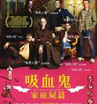 X776-779吸血鬼生活 第1-3季 4碟装 高清版 TV全集+电影版