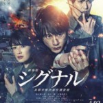 X804信号：长期未解决事件搜查组 剧场版/解碼追兇(2021) 日本 豆瓣6.1