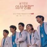 X817-819机智医生生活 第二季 (2021) 3碟 韩国 豆瓣9.5