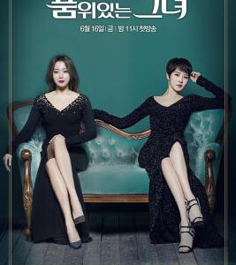 X831-833有品位的她 (2017) 3碟 韩国 高清版 豆瓣7.8